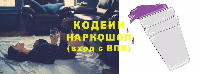 Кодеин Purple Drank  Каневская 