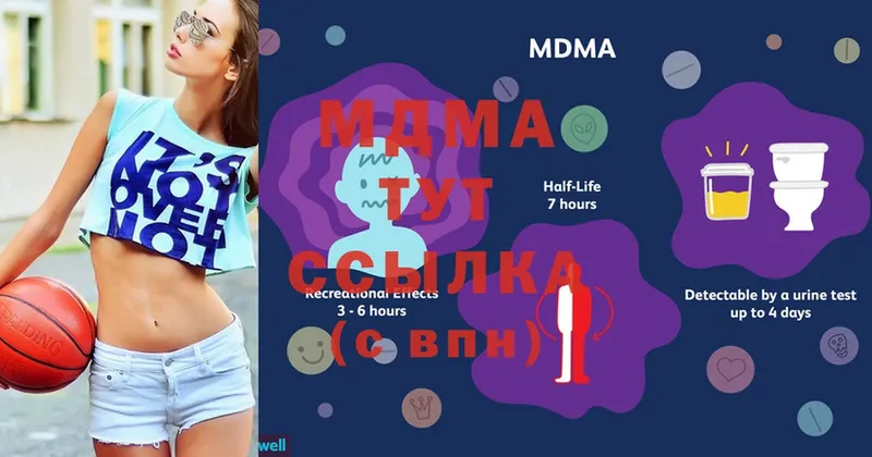 MDMA молли  цены   Каневская 